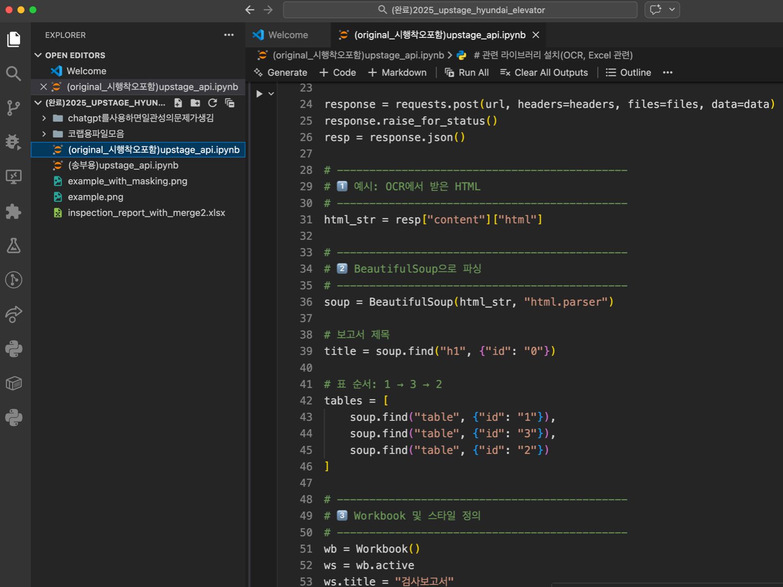 Python 코드 및 API Key