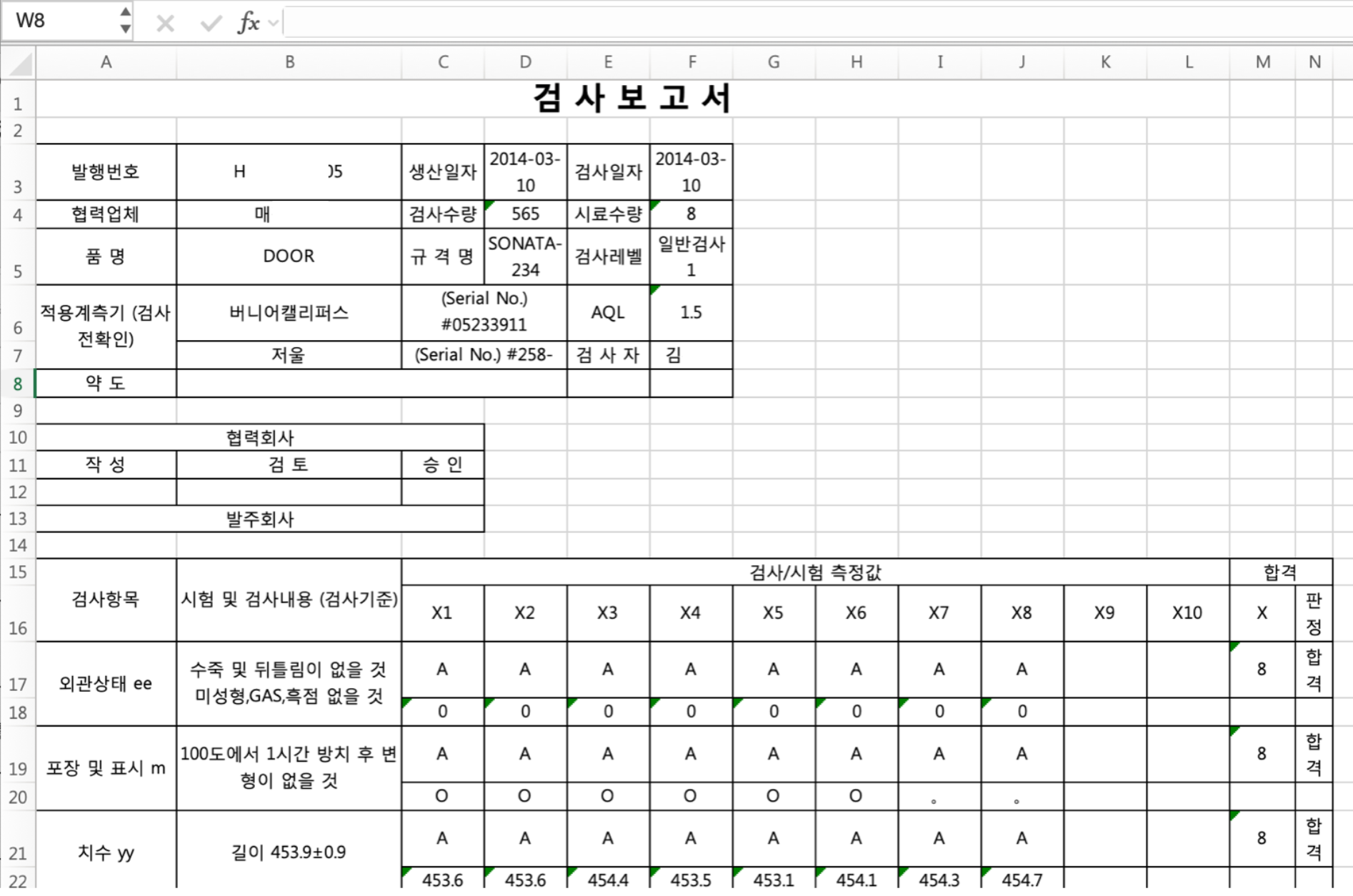 내용 추출 결과 1